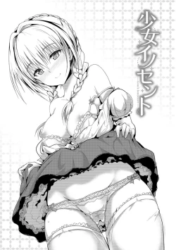 Page 129 of Shoujo Innocent - Girl's Innocent