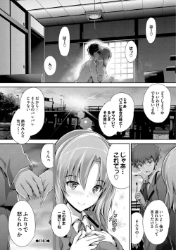 Page 198 of Shoujo Innocent - Girl's Innocent