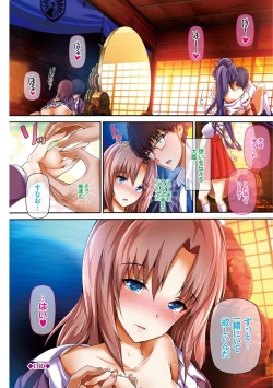 Page 206 of Shoujo Innocent - Girl's Innocent