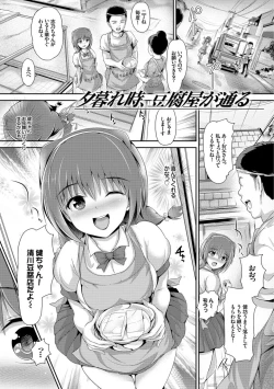 Page 21 of Shoujo Innocent - Girl's Innocent