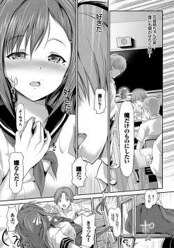 Page 93 of Shoujo Innocent - Girl's Innocent