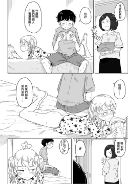 Page 10 of Hontou no Kimochi wa Yume no Naka