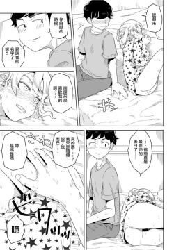 Page 5 of Hontou no Kimochi wa Yume no Naka
