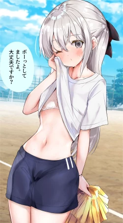 Page 170 of Imouto ga 1kai shika Me o Awasete kurenai