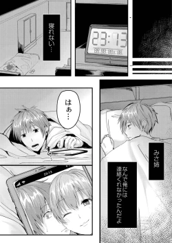 Page 120 of Konokoiha, Kittoamai