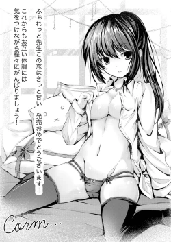 Page 224 of Konokoiha, Kittoamai