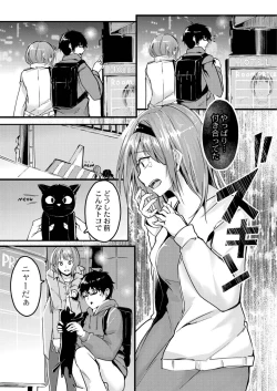 Page 65 of Konokoiha, Kittoamai