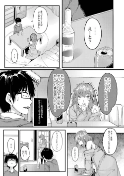 Page 88 of Konokoiha, Kittoamai