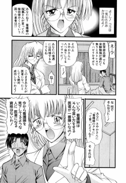 Page 110 of Tanoshii Rinjin - Pleasant Neighbor