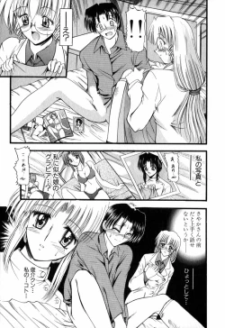 Page 112 of Tanoshii Rinjin - Pleasant Neighbor