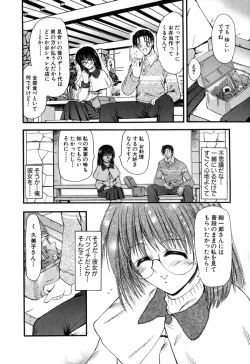 Page 181 of Tanoshii Rinjin - Pleasant Neighbor