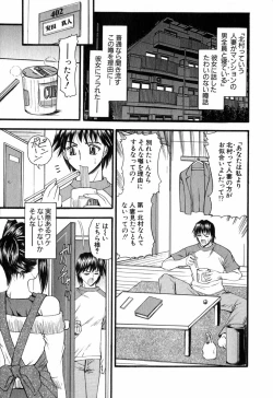 Page 6 of Tanoshii Rinjin - Pleasant Neighbor
