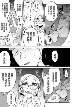 Page 18 of Talia no Su Mamori  | 塔莉亞的留守