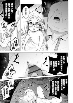 Page 22 of Talia no Su Mamori  | 塔莉亞的留守