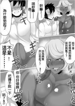 Page 31 of Osake no Ikioi de Kaa-san ni H na Koto o Shite morattara Gachi ni Nacchatta Hanashi