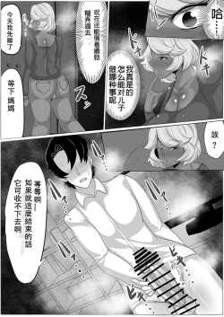 Page 36 of Osake no Ikioi de Kaa-san ni H na Koto o Shite morattara Gachi ni Nacchatta Hanashi