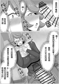 Page 6 of Osake no Ikioi de Kaa-san ni H na Koto o Shite morattara Gachi ni Nacchatta Hanashi