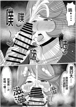 Page 9 of Osake no Ikioi de Kaa-san ni H na Koto o Shite morattara Gachi ni Nacchatta Hanashi