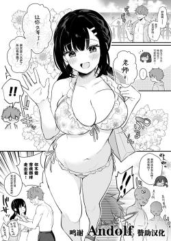 Page 1 of Mizugi Miyako-chan to Sex suru Manga