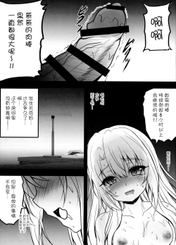 Page 5 of SHINING EXPRESS C99