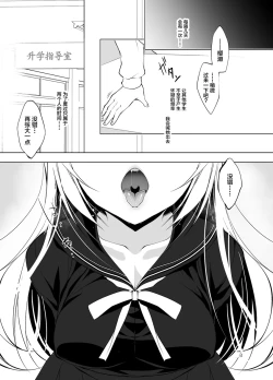 Page 4 of Shoujo KaishunFellatio Hen