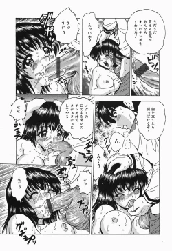 Page 115 of Shitataru Shiruana