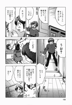 Page 132 of Shitataru Shiruana