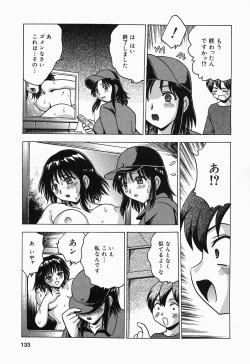 Page 133 of Shitataru Shiruana