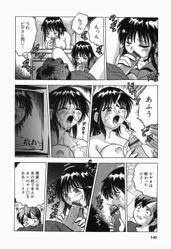 Page 140 of Shitataru Shiruana