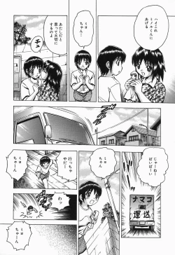 Page 151 of Shitataru Shiruana