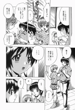 Page 152 of Shitataru Shiruana