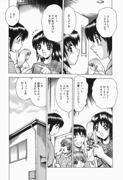 Page 153 of Shitataru Shiruana