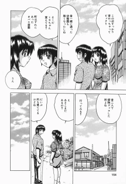 Page 154 of Shitataru Shiruana