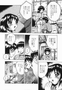 Page 156 of Shitataru Shiruana