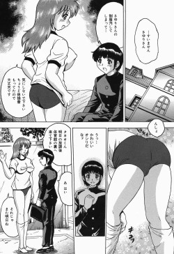 Page 15 of Shitataru Shiruana