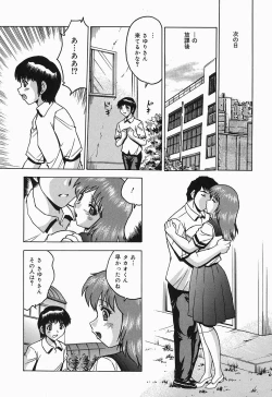 Page 16 of Shitataru Shiruana