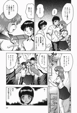 Page 17 of Shitataru Shiruana