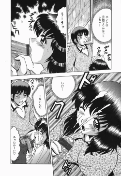 Page 26 of Shitataru Shiruana