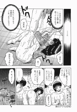 Page 36 of Shitataru Shiruana