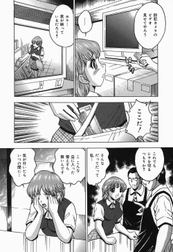 Page 38 of Shitataru Shiruana