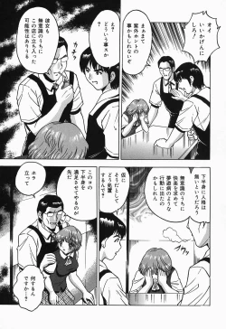 Page 39 of Shitataru Shiruana