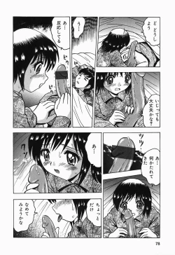 Page 78 of Shitataru Shiruana