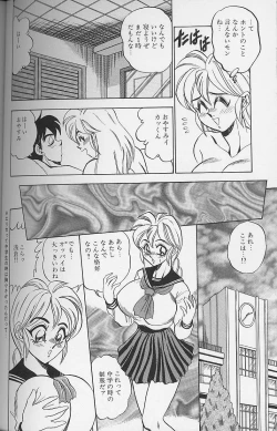 Page 121 of Wakazuma Bonyuu Play
