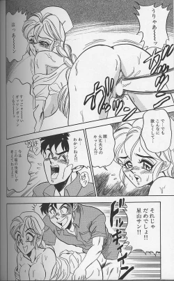 Page 137 of Wakazuma Bonyuu Play