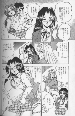 Page 43 of Wakazuma Bonyuu Play