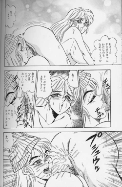 Page 91 of Wakazuma Bonyuu Play