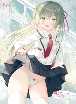 Page 21 of Dengeki Moeoh 2022-08