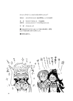 Page 26 of Gyutto Tabburi Iroiro Shite Kureru Shiroi Kumo to Amayadori Shimasen ka?