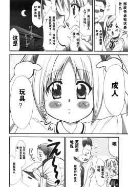 Page 110 of Alice no Himegoto