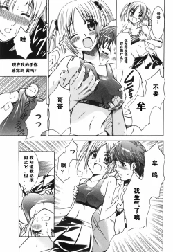 Page 11 of Alice no Himegoto